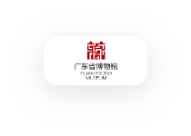 广东省博物馆标志